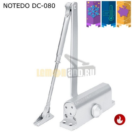 Доводчик NOTEDO DC-080 (дверной доводчик в комплекте с рычагом)