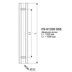 NOTEDO Ручка-штанга FS-H1200 SSS