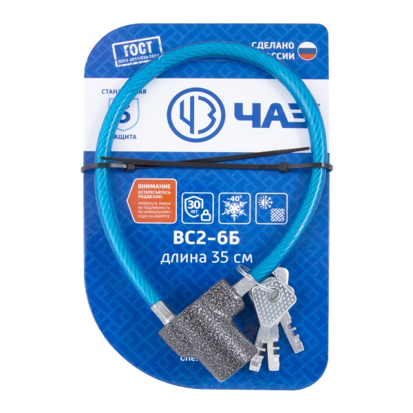 Чебоксары ВС 2- 6Б Замок велосипедный тросовый (24)