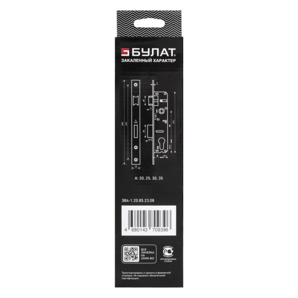 БУЛАТ  ЗВ 4-1.25.85.23.08 нерж. сталь 25мм под ц/м, м/о 85 мм Замок врезной б/руч (30)