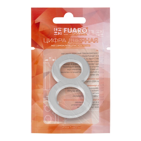 Цифра "8" самоклеящаяся ABS (50х37) (FUARO) CP хром