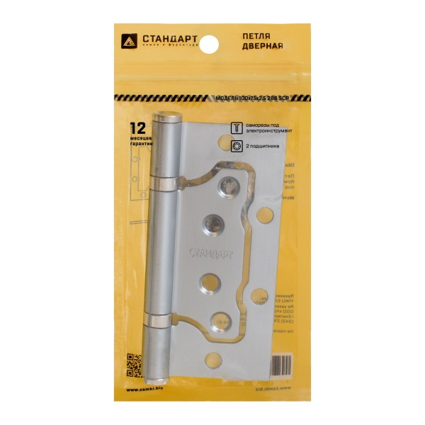 СТАНДАРТ 100х75х2,5мм 2BB SCP мат.хром Петля накладная без врезки 1 шт (100,20)