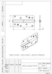 Кунгур накл ПН1-130 без покр. правая Петля (40,20,10!!!)