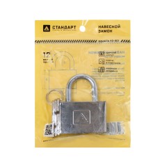 СТАНДАРТ HD-601 d7,5мм ЕВРОПАКЕТ Замок навесной (80,20)