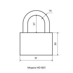 СТАНДАРТ HD-601 d7,5мм ЕВРОПАКЕТ Замок навесной (80,20)