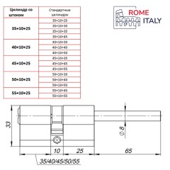 Цилиндровый механизм Z3007Tang70(35+10+25) со штоком CP хром