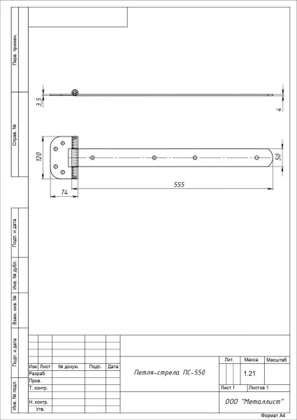 Навес-стрела Кунгур ПС-550 без покр. (10)