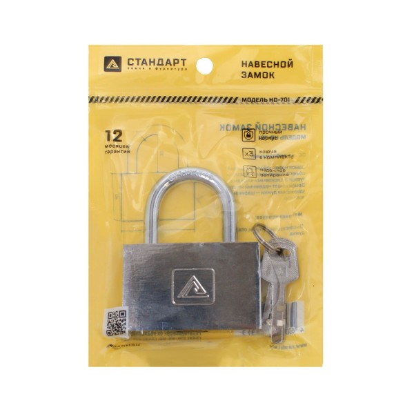 СТАНДАРТ HD-701  d7,8мм ЕВРОПАКЕТ Замок навесной (64,16)