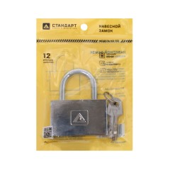 СТАНДАРТ HD-701 d7,8мм ЕВРОПАКЕТ Замок навесной (64,16)
