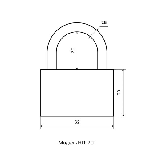 СТАНДАРТ HD-701 d7,8мм ЕВРОПАКЕТ Замок навесной (64,16)