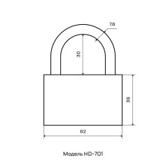 СТАНДАРТ HD-701 d7,8мм ЕВРОПАКЕТ Замок навесной (64,16)