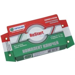 Комплект ключей ЗК.703 (серия B) 5 кл. (кл. 104 мм) /128:5204/