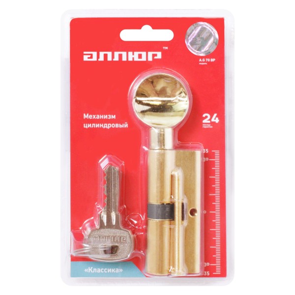 АЛЛЮР  A.G 70-6К BP латунь вертушка BLISTER Цилиндровый механизм (40,10)