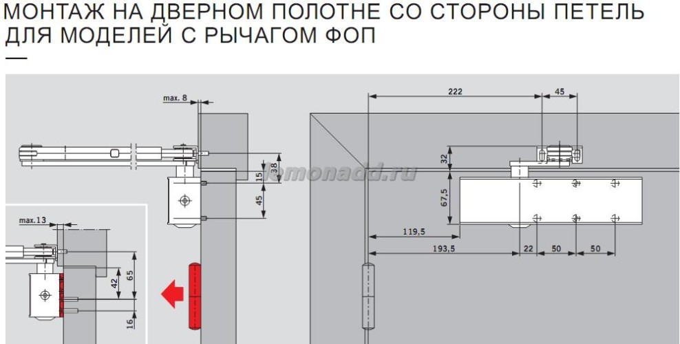 DORMA TS 73V установка с рычагом со встроенной фиксацией двери в открытом положении