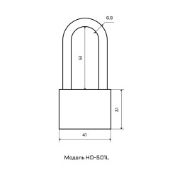 СТАНДАРТ HD-501L d6,8мм ЕВРОПАКЕТ Замок навесной (120,20)