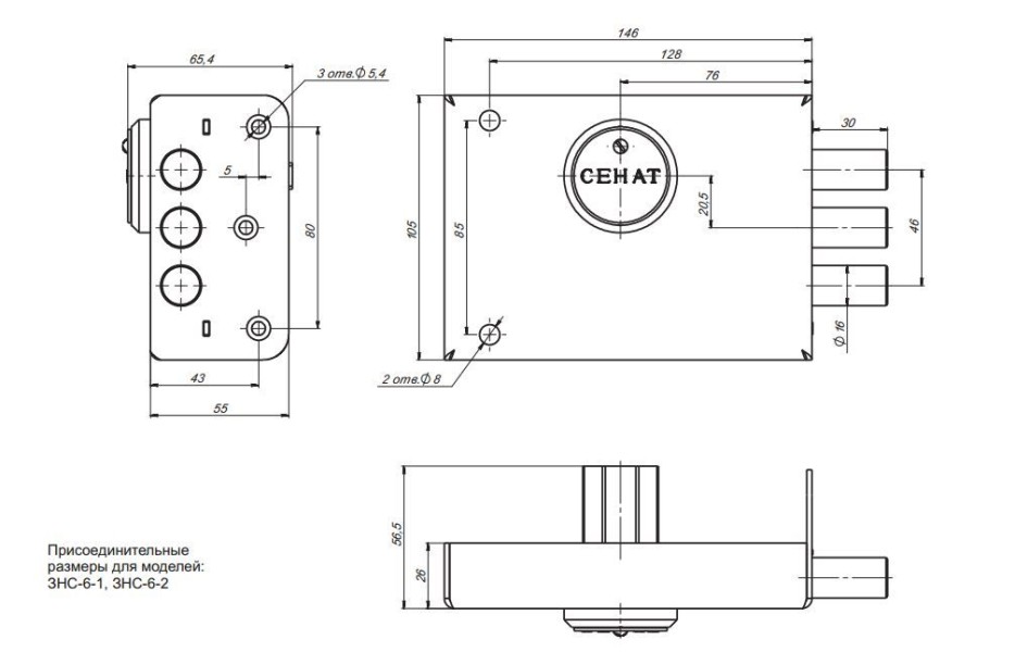 Сенат ЗНС-6-2 5кл. б/о 547 Замок накладной тяж (4)