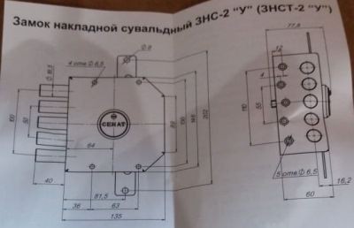 Сенат ЗНС 2"У" 3кл [Ит]  071 Замок накладной тяж (6)