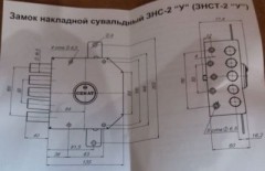 Сенат ЗНС 2&quot;У&quot; 3кл [Ит]  071 Замок накладной тяж (6)