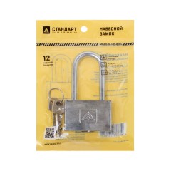 СТАНДАРТ HD-601L d7,5мм ЕВРОПАКЕТ Замок навесной (64,16)
