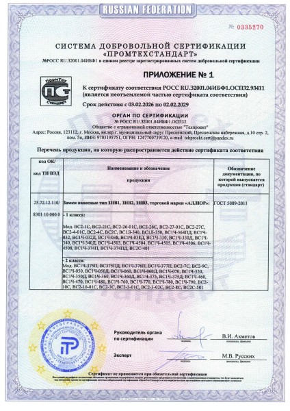 АЛЛЮР  ВС2-10-01С Замок навесной (18)