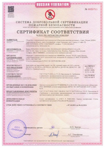 БУЛАТ Доводчик дверной ДД 302/3 B-B (25-85 кг) черный (10)