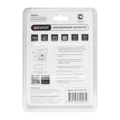 БУЛАТ ВС 0140-01 ПЛ стальной 5кл. d=6мм Замок навесной (48,6)