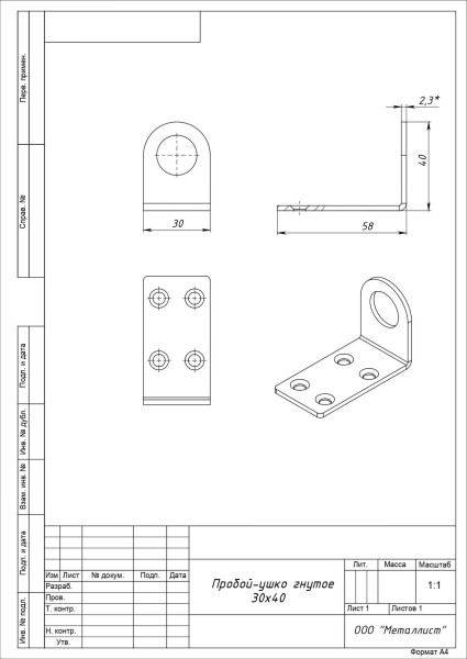 Проушина д/нав.замков Кунгур 30х40 угловая цинк d15мм пара (50,10!!!)
