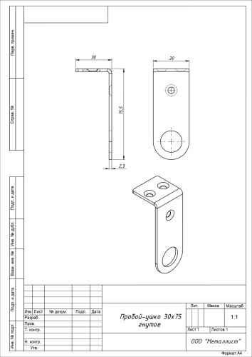 Проушина д/нав.замков Кунгур 30х75 (30*100) угловая цинк d18мм пара (50,10!!!)