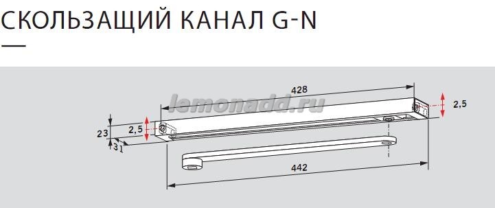 Тяга со скользящим каналом для доводчиков DORMA TS 91, 92, 93 (размеры)