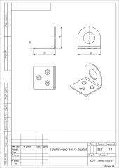 Проушина д/нав.замков Кунгур 40х75 угловая цинк d20мм пара (100,25,10!!!)