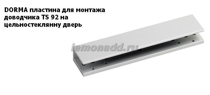 plastina_ts92_1_1.jpg