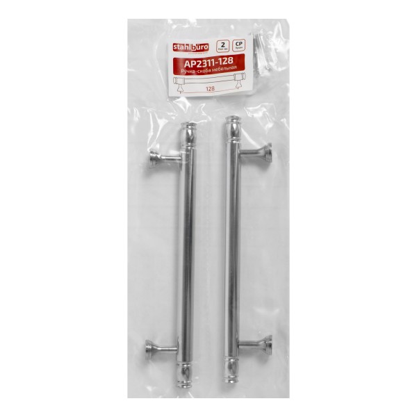 StahlBuro AP2311-128 2шт., CP хром. Ручка-скоба мебельная (15, 150)