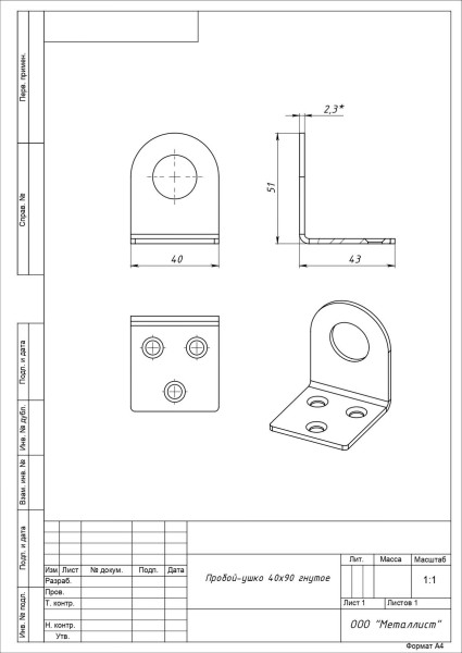 Проушина д/нав.замков Кунгур 40х90 угловая цинк d20мм пара (50,25,10!!!)