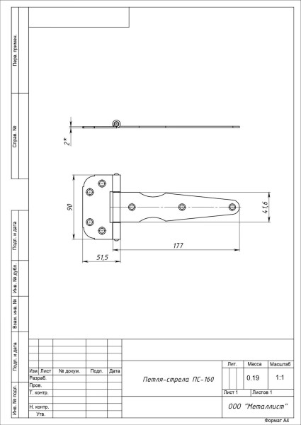 Навес-стрела Кунгур ПС-160 (2 мм) без покр. (60)