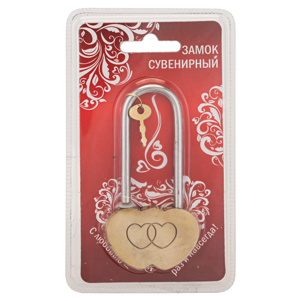 АЛЛЮР сувенирный "СЕРДЕЧКО" латунь БЛИСТЕР 2 декор. ключа Замок навесной (216,144,24)