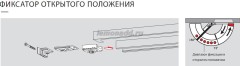Механический фиксатор открытого положения (ФОП) для доводчиков DORMA TS 91, TS 92, TS 93