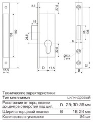 Гардиан PROFI 35.1.16 б/о Защелка (24)