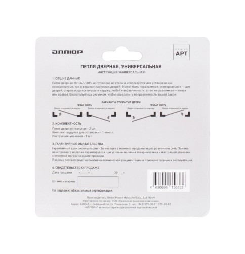 АЛЛЮР 2043 (101х76) 2BB-FHP AB БЛИСТЕР 2 подш.ст.бронза Петля дверная 2 шт (50,25)