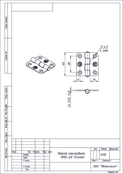 Кунгур накл ПН5-40 медь б/ш Петля (200,10!!!)