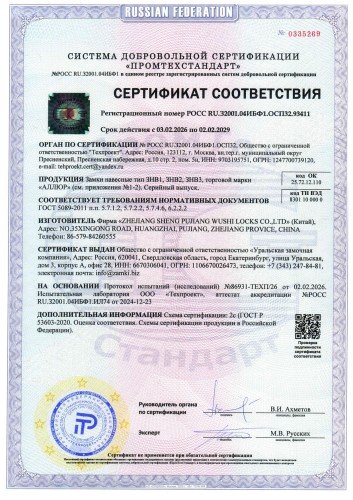 АЛЛЮР ВС1Ч- 364ПД ЧЕРНЫЙ 5 кл. d6мм дл.дужка Замок навесной (72,12)