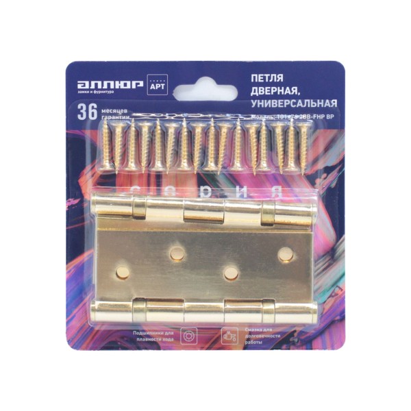 АЛЛЮР 2043 (101х76) 2BB-FHP BP БЛИСТЕР 2 подш. латунь Петля дверная 2 шт (50,25)