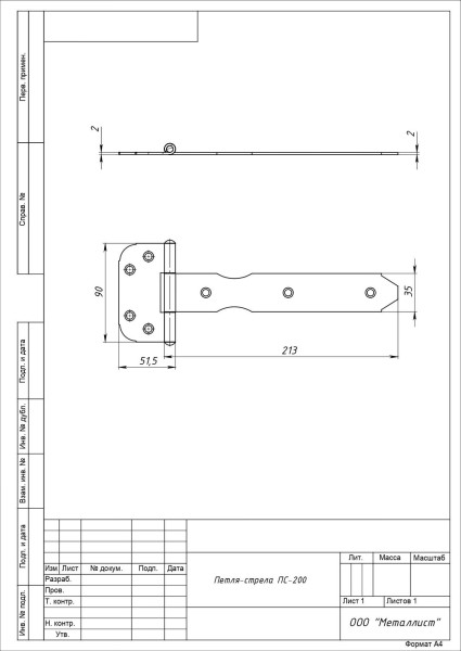Навес-стрела Кунгур ПС-200 цинк (50)