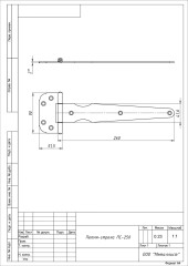 Навес-стрела Кунгур ПС-250 цинк (40)