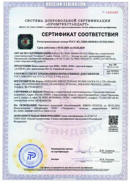 АЛЛЮР ВС1Ч- 364ПД ЗЕЛЁНЫЙ 5 кл. d6мм дл.дужка Замок навесной (72,12)