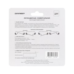 АЛЛЮР 2043 (101х76) 2BB-FHP CP БЛИСТЕР 2 подш. хром Петля дверная 2 шт (50,25)