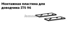 Пластина для установки корпуса доводчика ITS96 в металлическую дверь