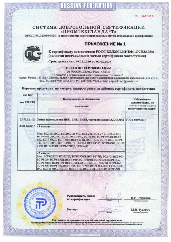 АЛЛЮР ВС1Ч- 364ПД ОРАНЖЕВЫЙ 5 кл. d6мм дл.дужка Замок навесной (72,12)