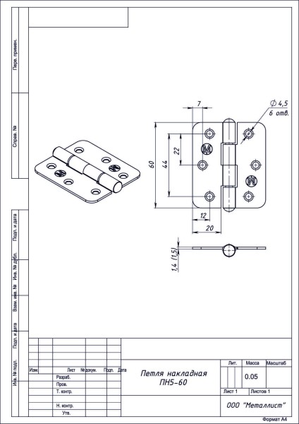 Кунгур накл ПН5-60 (1,5мм) медь Петля (100,10!!!)