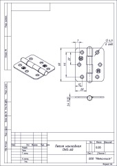 Кунгур накл ПН5-60 (1,5мм) медь Петля (100,10!!!)