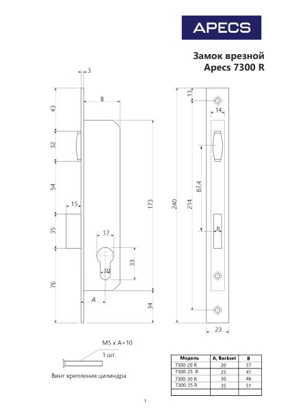 Апекс 7300-20-R-NIS мат. никель 20мм ролик.зщ под ц/м Замок врезной б/руч (30)